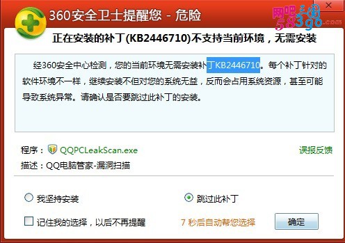 QQ360.jpg