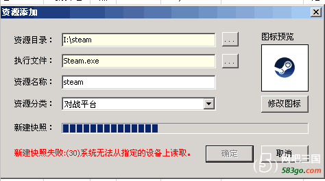 steam添加报错.png