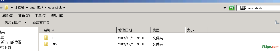 用户磁盘数据.png