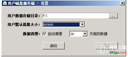 修改用户磁盘大小.png