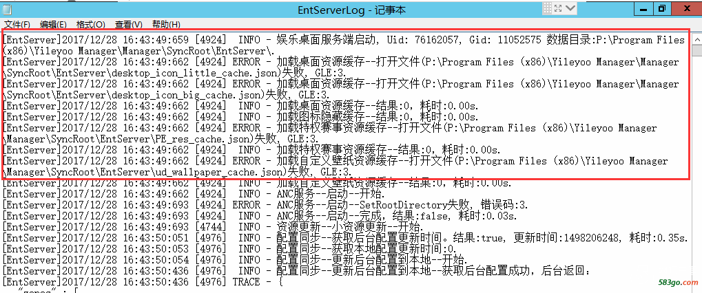 报错日志.png