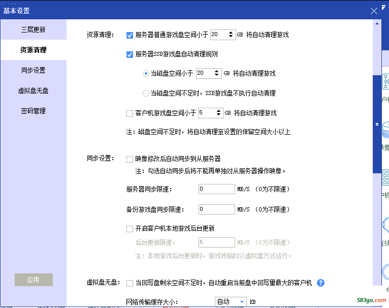 自动清理设置正常.png