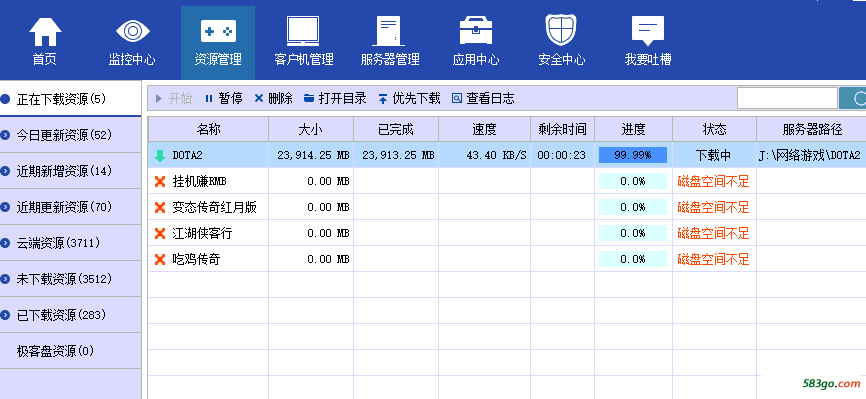 下载游戏失败.png