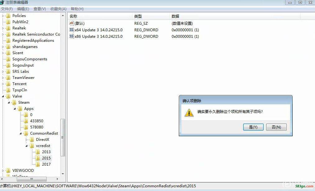 删除注册表里面vc2015信息.jpg