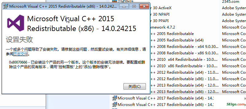 vc2015安装失败.png