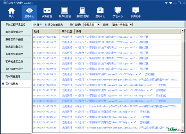 服务器上面截图下来的