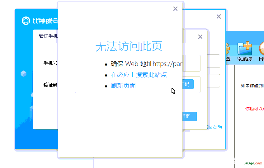 ip加速器运行比特球.png