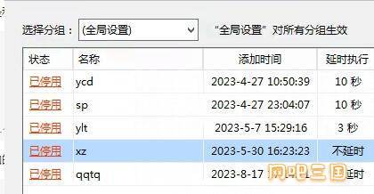 QQ截图20231105234519.jpg