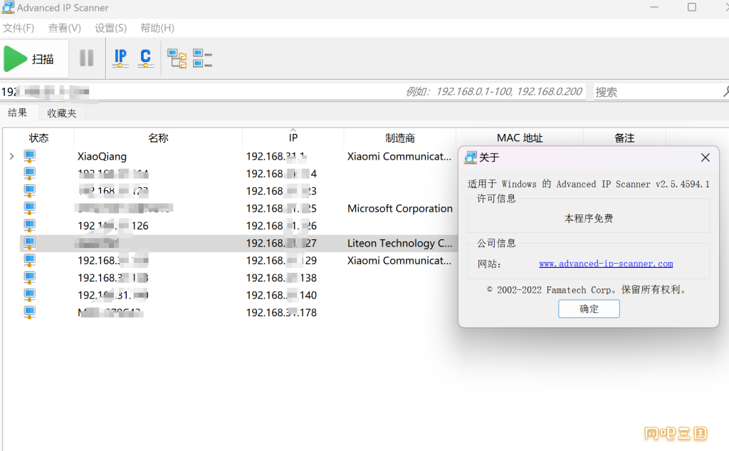 局域网扫描工具.png
