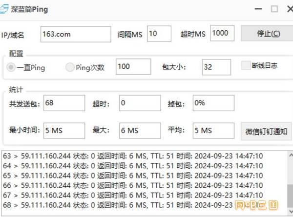 网吧PING网络工具.jpg