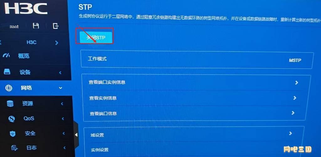 客户机网卡引导慢，交换机关闭STP