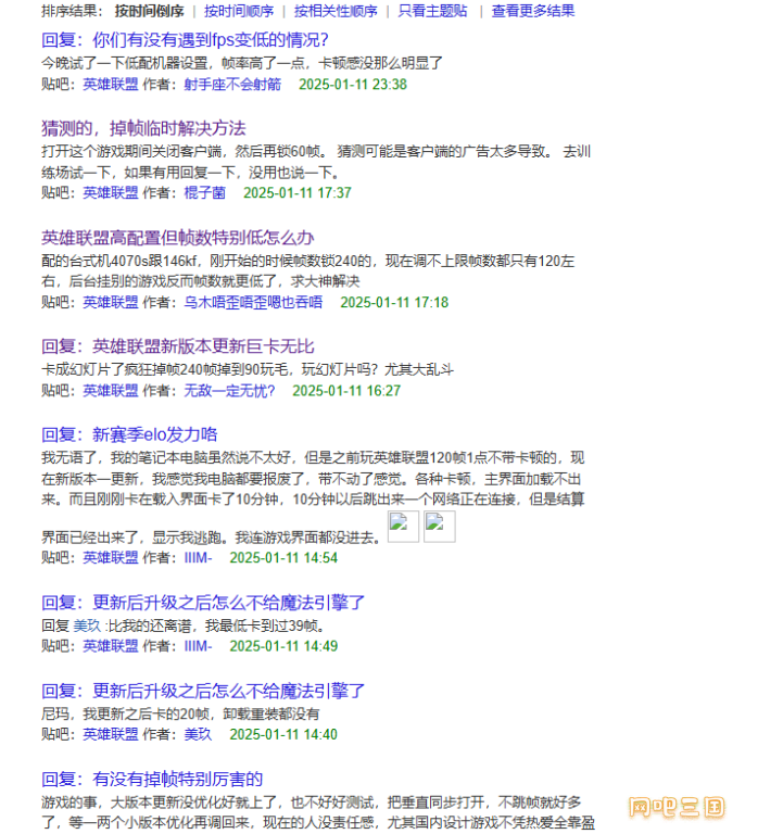 英雄联盟帧率3.png